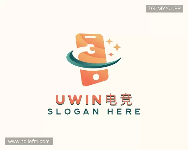 认识Uwin